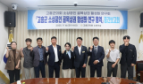 고흥군의회, ‘소상공인 골목상권 활성화 연구용역’ 중간보고회