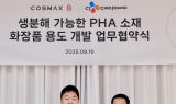 CJ제일제당, 코스맥스와 ‘PHA’ 적용 화장품 패키지 개발 나서