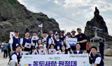 BGF리테일, '독도사랑 원정대' 통해 후원 행사 펼쳐