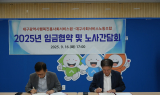 대구행복진흥원-대구사회서비스노동조합, 2025년 임금협약 체결