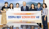 인천 계양구, 지역사회 기반 치매 돌봄 선도