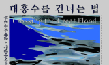 부천문화재단, 미디어·설치 전시로 시민과 만나다