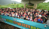 현대모비스, 충북서 1급 멸종위기종 미호종개 치어 3000마리 방류