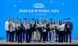 카카오모빌리티상생재단, ‘2025 도로 위 히어로즈’ 시상식 성료