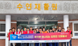 고려아연 온산제련소, 울산시와 장애인 복지시설 봉사활동