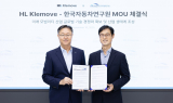 HL클레무브-자동차硏, 미래모빌리티 산업 기술 협력 MOU 체결