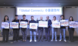허그, ‘Global Connect 지원사업’ 수출결의식 개최