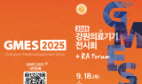 제21회 강원 의료기기 전시회 개막… “첨단의료복합단지 추가 조성 추진”
