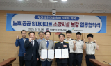 부산도시공사, 부산소방재난본부와 노후 공공 임대아파트 소방시설 보강 추진