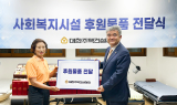 주택건설협회, 추석 앞두고 사회복지시설 지원
