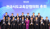 도성훈 인천교육감 “학교폭력 유해영상도 신속 삭제해야”