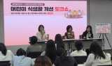 풀무원푸드머스, ‘어린이 식생활 개선 토크쇼’ 성료