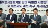 심덕섭 고창군수, “고준위 폐기물 특별법에 인근지역 재정 대책 빠져” 반발