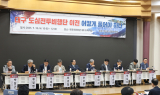 주호영 의원, '대구 도심전투비행단 이전 어떻게 풀어야 하나' 토론회 성료