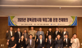 경북도, 대구경북공항 연계 발전전략 모색…‘2025 경북공항시대 워킹그룹 회의’ 개최