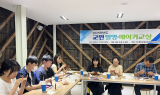 영천교육지원청, 2025 교원 발명 & 메이커교실 운영