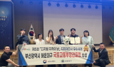 해운대구, 스마트행정 선도…지적재조사 우수사례 최우수상 '쾌거'