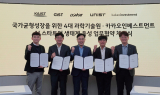 카카오인베스트먼트-4대 과기원, '지역 AI 육성 프로젝트' 협력