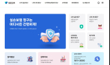 실손보험 청구 전산화 1년…공공의료기관 절반 이상 불참