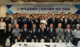 중진공, 수출 글로벌 기업 현장에서 美 관세 대응책 찾는다