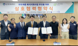 대구한의대, (사)굿네이버스 경북사업본부와 협약 체결