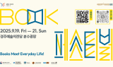 경주시, '2025 국제경주역사문화포럼’ 19일 개막