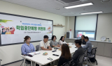 김천Wee센터, 학업중단 예방 위원회 운영