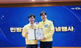 한국수력원자력, 2025년 민방위 업무 발전 우수기관 선정