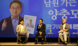 양충모 전 새만금개발청장, 출판기념회 성황…남원발전 포부 밝혀
