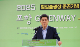 철길숲 따라 흐르는 빛. . .포항시, ‘2025 힐링필링 포항철길숲야행’ 개최