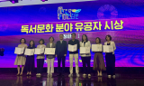 소진공, 독서문화진흥 유공 문체부 장관 표창 수상