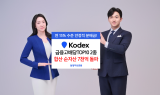 KODEX 금융고배당TOP10 2종, 순자산 합산 7000억원 돌파