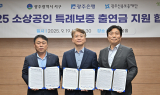 광주은행, 소상공인 특례보증 업무협약·2억원 추가 출연