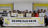 계명문화대 창업지원단, ‘창업 마케팅 커스텀 프로그램’ 성료