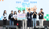 2025년 안성시 축제 '안성청년 쉴래말래?' 개최