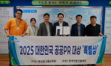 완도군, 기후변화 대응 '해조류 블루카본'으로 공공 PR 대상 수상