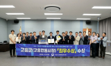 공영민 고흥군수 