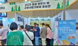 임실군, 새만금 오토&레저 캠핑쇼 참가… 관광 매력 전국에 알렸다