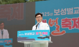김철우 보성군수 