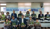 대구지방보훈청, 찾아가는 맞춤형 프로그램 운영. . .보훈가족 정서 지원