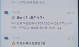 토스 고성장에 조급했나…카카오페이證, 고수익률 홍보 알림