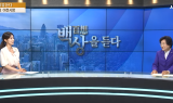 [백상] 김경희 시장이 말하는 이천의 변화
