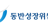 가스公·동반위, '2025 협력사 ESG 지원사업' MOU 체결