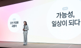 카카오톡에 챗GPT 들어온다…카카오, ‘일상 AI 플랫폼’ 비전 공개