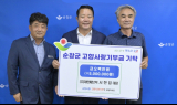 대한패브릭 서한집 대표, 3년 연속 순창군에 고향사랑기부금 전달