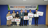 김천시, ' 맛ㆍ깔ㆍ친 우수음식점' 지정 및 재지정 수여
