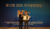 한국수력원자력, ‘2025 국가공헌대상’  ESG 경영 분야 2년 연속 대상 수상