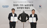 현대차·기아-농진청, '엑스블 숄더'로 농업 환경 개선 맞손