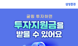 삼성증권 