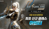 넷마블 'RF 온라인 넥스트', 첫 신규 바이오슈트 ‘아비터' 등 업데이트